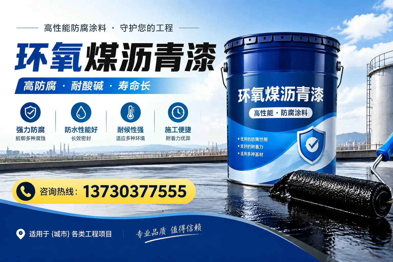 在营口使用环氧煤沥青漆的常见误区解析