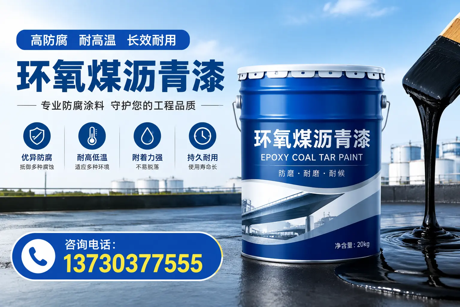 在营口使用环氧煤沥青漆的常见误区解析