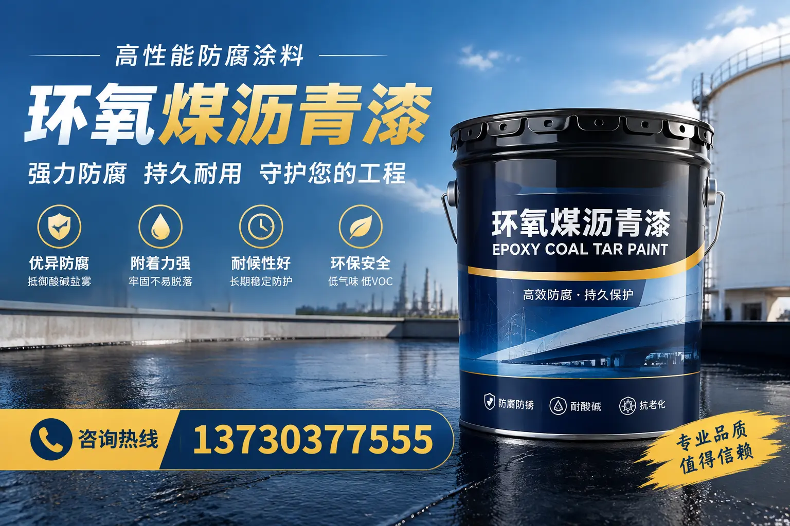 环氧煤沥青漆的耐久性分析,适合营口的使用场景