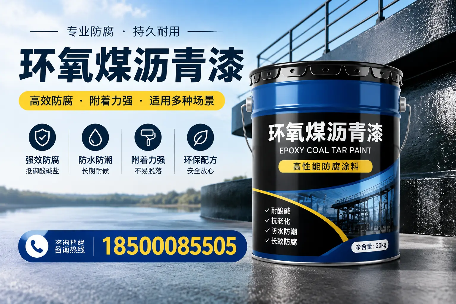 环氧煤沥青漆在不同气候条件下的表现分析,营口适用性